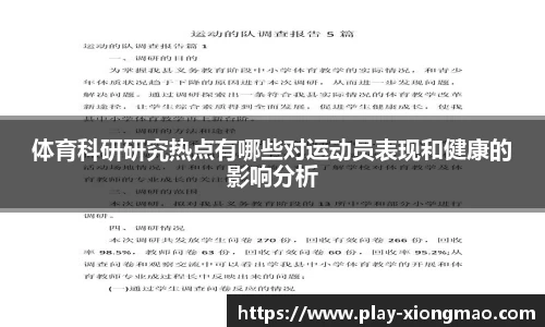熊猫电竞平台